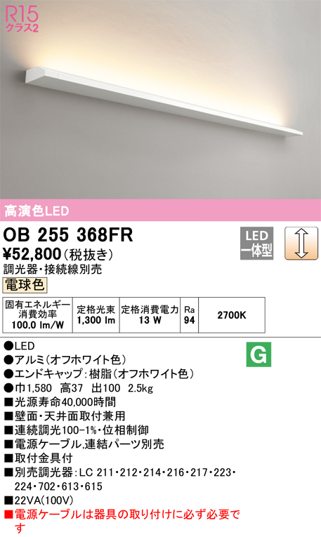 ODELIC（オーデリック） 室内用間接照明 LED一体型 電球色 2700K 連続