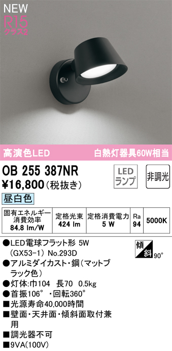 ODELIC（オーデリック） キッチンライト 手元灯 直付 LEDランプ付 白熱