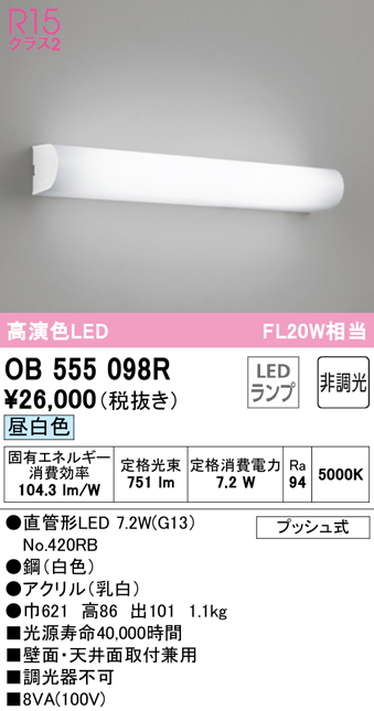 しめるシン オーデリックLEDブラケットライトFL20W相当調光 調色  Bluetoothオフホワイト電球色〜昼光色:OB255304BR：スーパー電化２１ スーパー電化２１ 新しいページ 1 二段組フッター ブラケット  - shineray.com.br