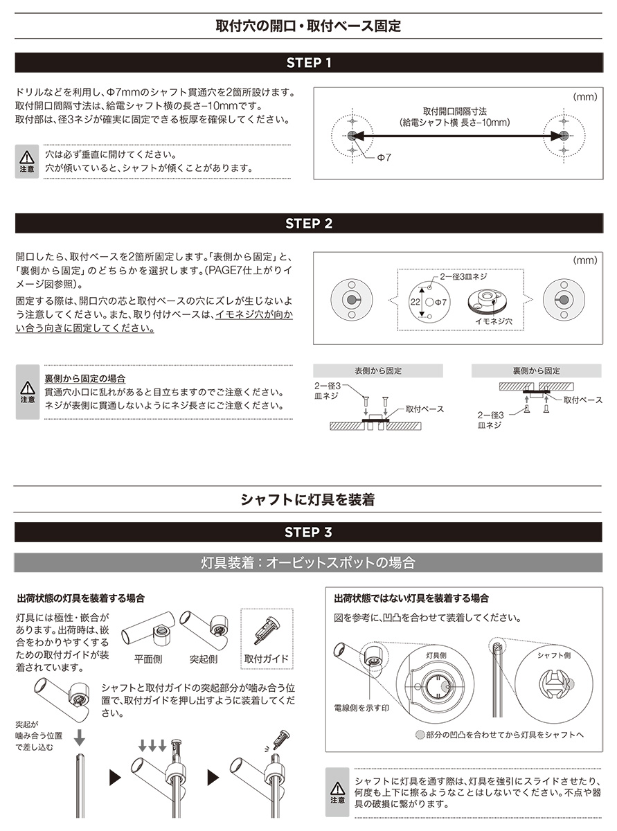トキスター TOKISTAR LED照明システム ORBIT SYSTEM