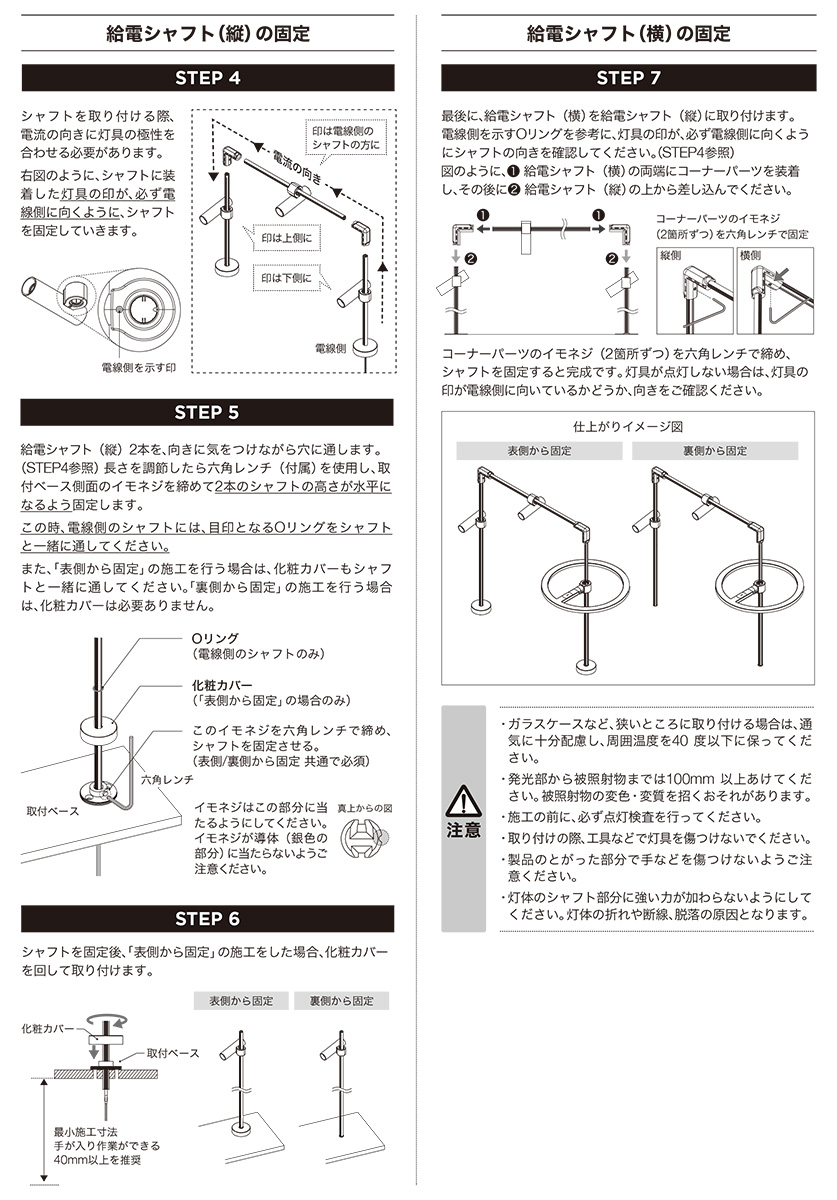 トキスター TOKISTAR LED照明システム ORBIT SYSTEM