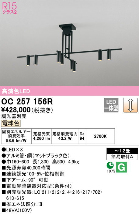 ODELIC（オーデリック） シャンデリア 簡易取付 引掛シーリング 電球色