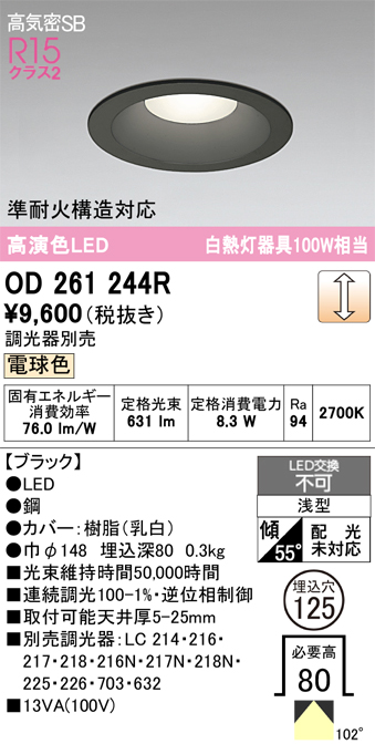 ODELIC（オーデリック） ダウンライト 埋込穴φ125mm 温白色 R15高演色