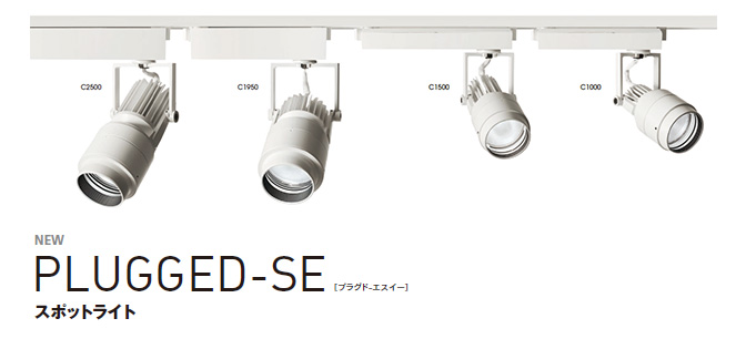 ODELIC LEDスポットライト 高彩色タイプ 配線ダクトレール用 C1500 CDM