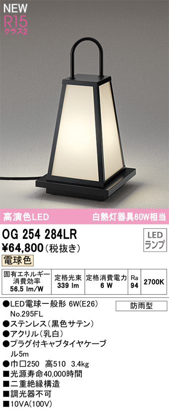 ＯＤＥＬＩＣ ガーデンライト LEDランプ付 白熱灯器具60W相当 プラグ付