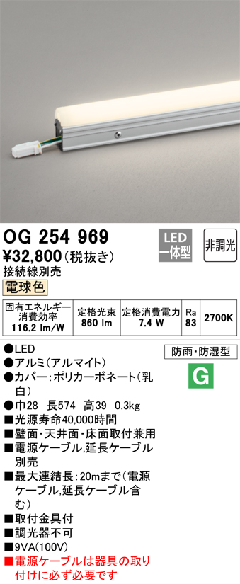 ＯＤＥＬＩＣ エクステリアライト 間接照明 電球色 LED 長さ574mm