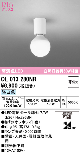 ODELIC（オーデリック） 小型シーリングライト 直付 高演色LED LED