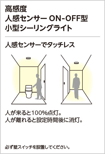 ＯＤＥＬＩＣ 小型シーリングライト 直付 高演色LED 高感度人感センサー付 換気扇連動可能 LEDランプ付 非調光 昼白色5000K オフホワイト OL013380NRの画像