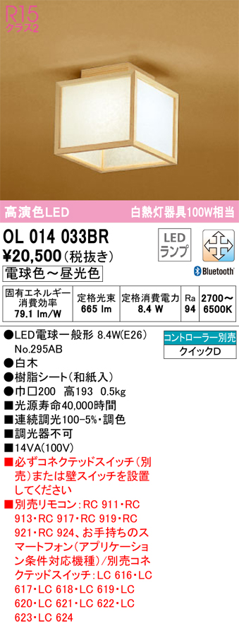 ＯＤＥＬＩＣ 小型シーリングライト クイックD取付 引掛シーリング