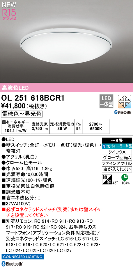 ODELIC（オーデリック） シーリングライト LED一体型 クイックA取付