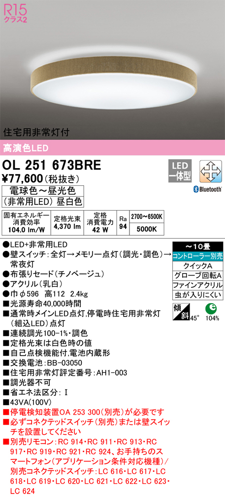 ODELIC（オーデリック） シーリングライト クイックA取付 引掛