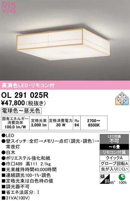 ODELIC（オーデリック） シーリングライト クイックA取付 引掛