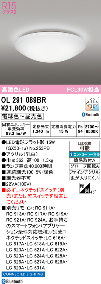 ODELIC（オーデリック） 小型シーリングライト FCL30W相当 簡易取付A