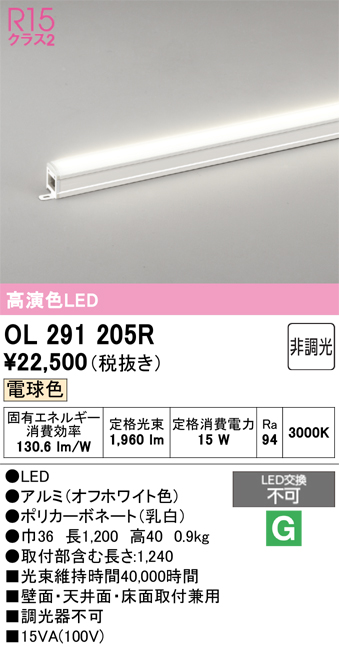 ODELIC（オーデリック） 室内用間接照明 LED一体型 電球色3000K ランプ