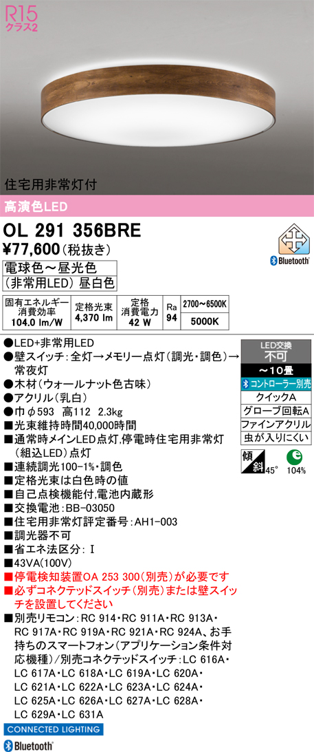 ODELIC（オーデリック） シーリングライト クイックA取付 引掛