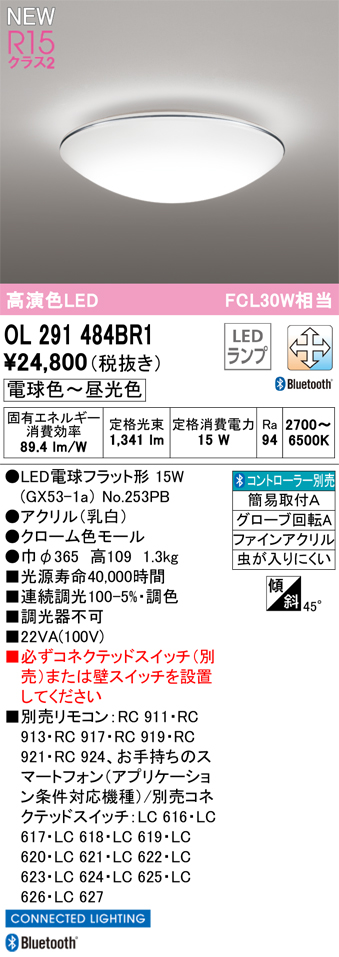 ODELIC（オーデリック） 小型シーリングライト 簡易取付A 引掛