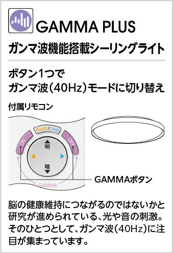ＯＤＥＬＩＣ シーリングライト ガンマ波機能搭載 GAMMAPLUS LED一体型 引掛シーリング リモコン付 〜8畳 調光調色 電球色〜昼光色 ウォールナット OL291561GRの画像