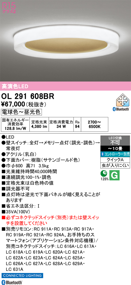 ODELIC（オーデリック） シャンデリア シーリングライト LED一体型