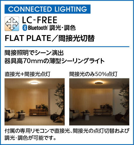 ODELIC（オーデリック） シーリングライト LED一体型 簡易取付A 引掛