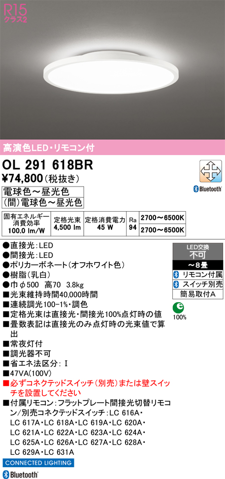 ODELIC（オーデリック） シーリングライト LED一体型 簡易取付A 引掛