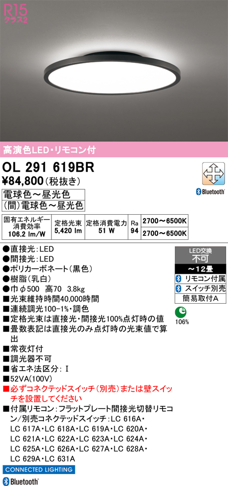 ODELIC（オーデリック） シーリングライト LED一体型 簡易取付A 引掛