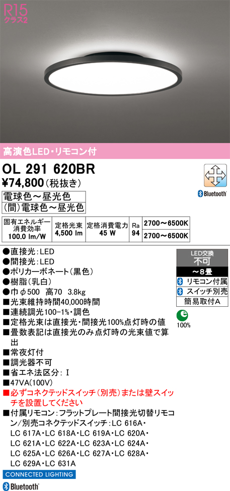 ODELIC（オーデリック） シーリングライト LED一体型 簡易取付A 引掛