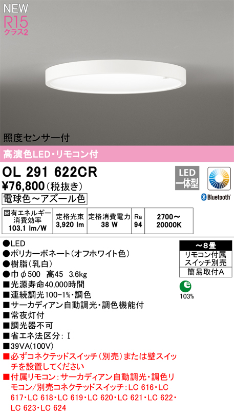 ODELIC（オーデリック） シーリングライト LED一体型 簡易取付A 引掛
