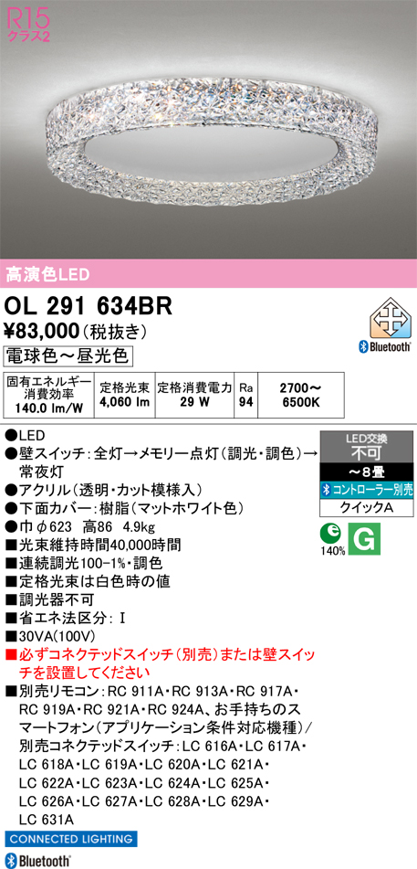 ODELIC（オーデリック） シャンデリア シーリングライト LED一体型