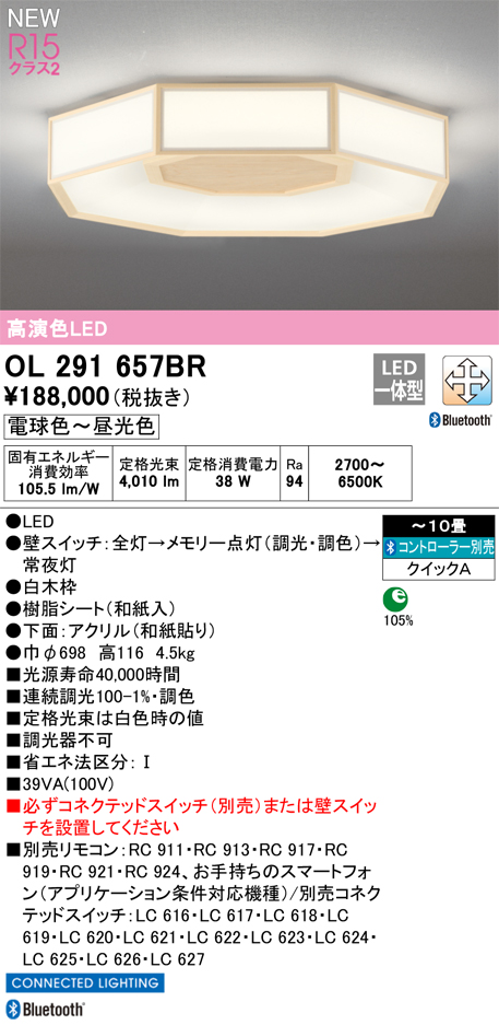 ODELIC（オーデリック） 和風シーリングライト LED一体型 クイックA