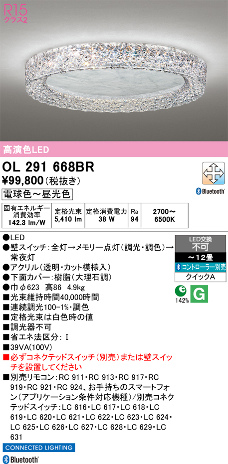 ODELIC（オーデリック） シーリングライト LED一体型 クイックA取付