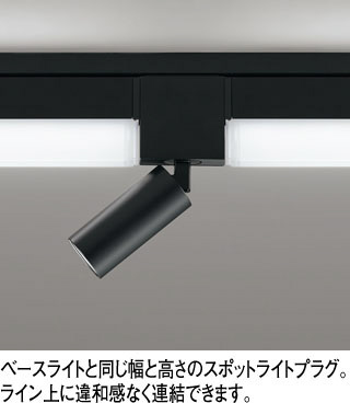 ＯＤＥＬＩＣ　ベースライト SOLID LINE SLIM(ソリッドラインスリム) 高光束タイプ 長さ1500mm 配線ダクトレール 昼白色5000K ブラック　OL291680R1B | ODELIC | 03