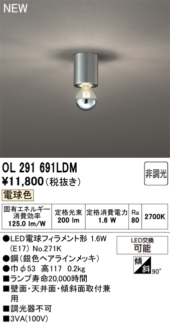ODELIC（オーデリック） 小型シーリングライト/ブラケット 直付 LED