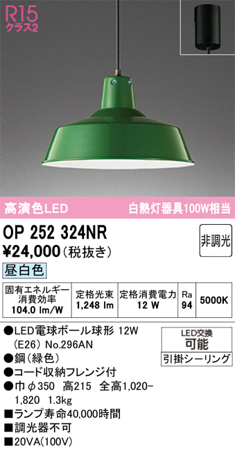 ODELIC ペンダントライト 引掛シーリング 高演色LED LEDランプ付