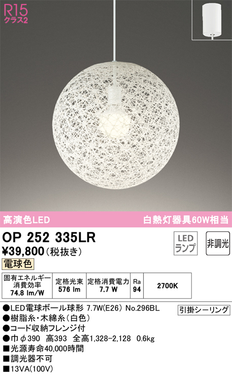 ODELIC（オーデリック） ペンダントライト 引掛シーリング 電球色 R15