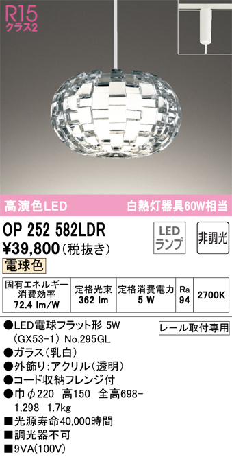 ＯＤＥＬＩＣ ペンダントライト 配線ダクトレール 電球色 R15高演色LED