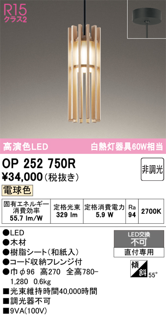 ODELIC（オーデリック） ペンダントライト 直付 電球色 薄型フレンジ
