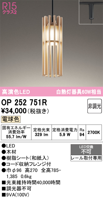 ODELIC（オーデリック） ペンダントライト 配線ダクトレール 電球色