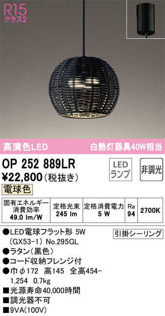 ＯＤＥＬＩＣ ペンダントライト 引掛シーリング 電球色 R15高演色LED