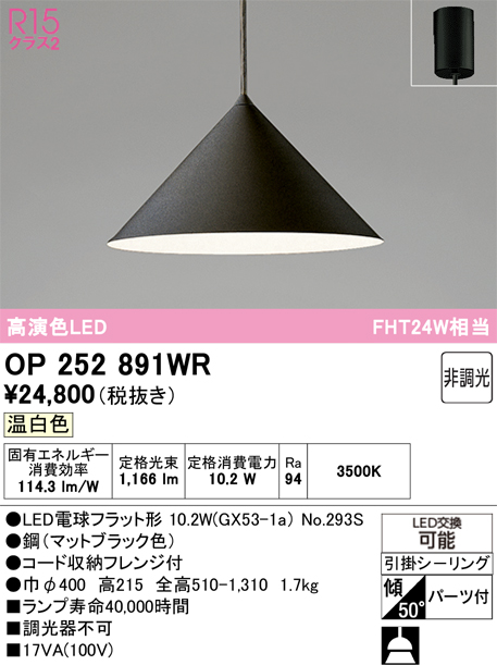 ODELIC（オーデリック） ペンダントライト 引掛シーリング 高演色LED