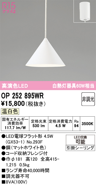 オーデリック照明　ODELIC ペンダントライト引掛けシーリング 照明器具　2個 ODELIC（オーデリック） ペンダントライト 引掛シーリング 高演色LED