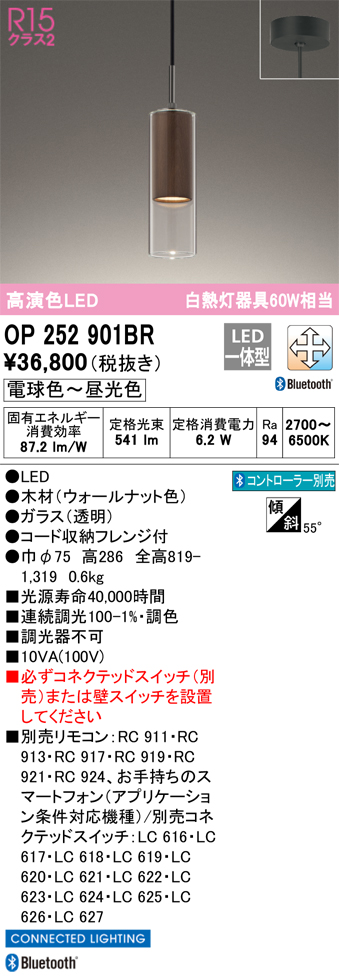 ＯＤＥＬＩＣ ペンダントライト 直付 電球色〜昼光色 R15高演色LED BT