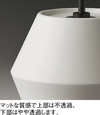 ODELIC ペンダントライト（素材：陶磁器）｜シーリングライト、天井