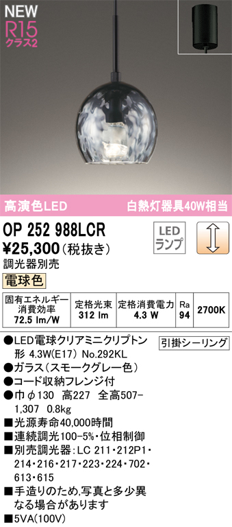ODELIC（オーデリック） ペンダントライト 引掛シーリング LEDランプ付