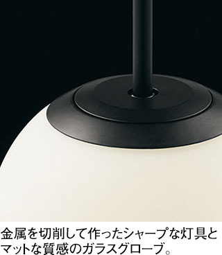 ＯＤＥＬＩＣ　ペンダントライト　配線ダクトレール　高演色LED　LEDランプ付　白熱灯器具60W相当　連続調光　昼白色5000K　マットブラック　OP273019NCR_3