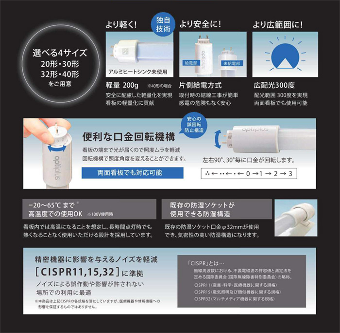 オプティプラス LED蛍光灯 電源内蔵直管形LEDランプ リアルチューブ KB