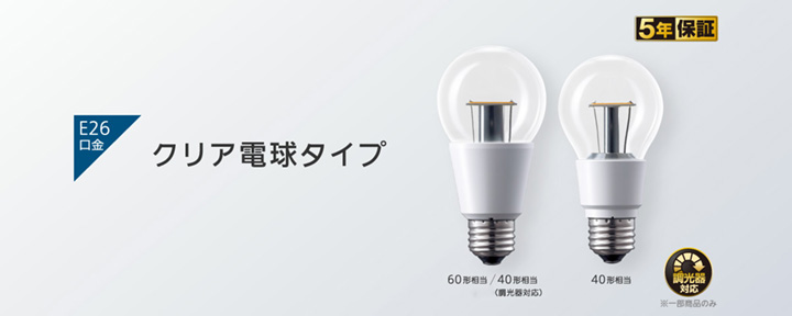 Panasonic（パナソニック） LED電球 一般電球形 クリア電球タイプ 40形