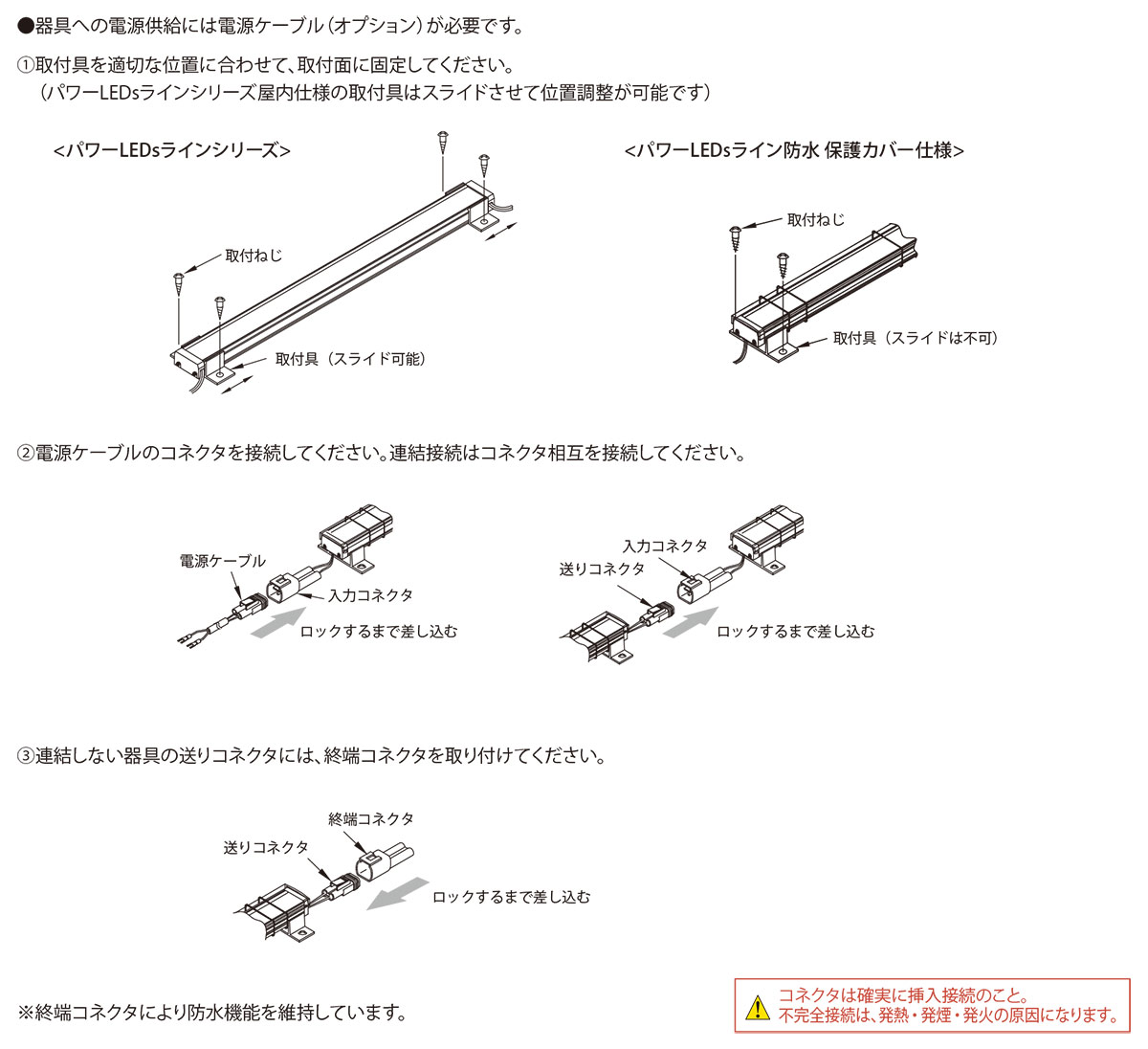 森山産業 LED照明 パワーLEDsライン 乳半 屋内 24V 直流電源装置別売 全長1085mm 電球色2700K ELA2K2-108J27M-24E ※受注生産品の画像