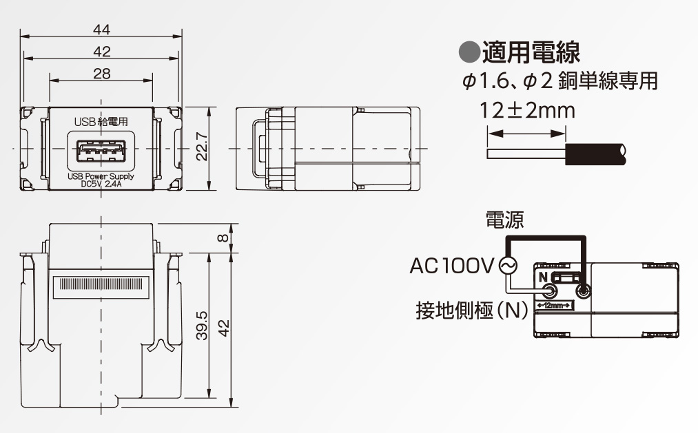 神保電器（JIMBO） ニューマイルドビー 埋込USB給電用コンセント TyPE