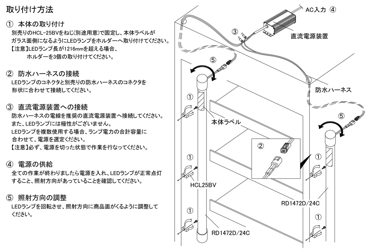 プリンス LED棚照明器具 ディーライン 冷ケース用照明 Rシリーズ D