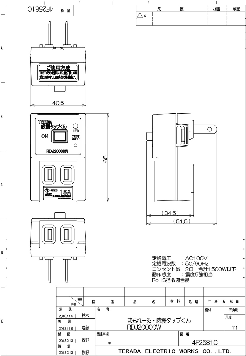 TERADA まもれーる・感震タップくん 地震感知タップ 2口コンセント AC100V 15A RDJ20000W : rdj20000w-terada  : オールライト Yahoo!店 - 通販 - Yahoo!ショッピング